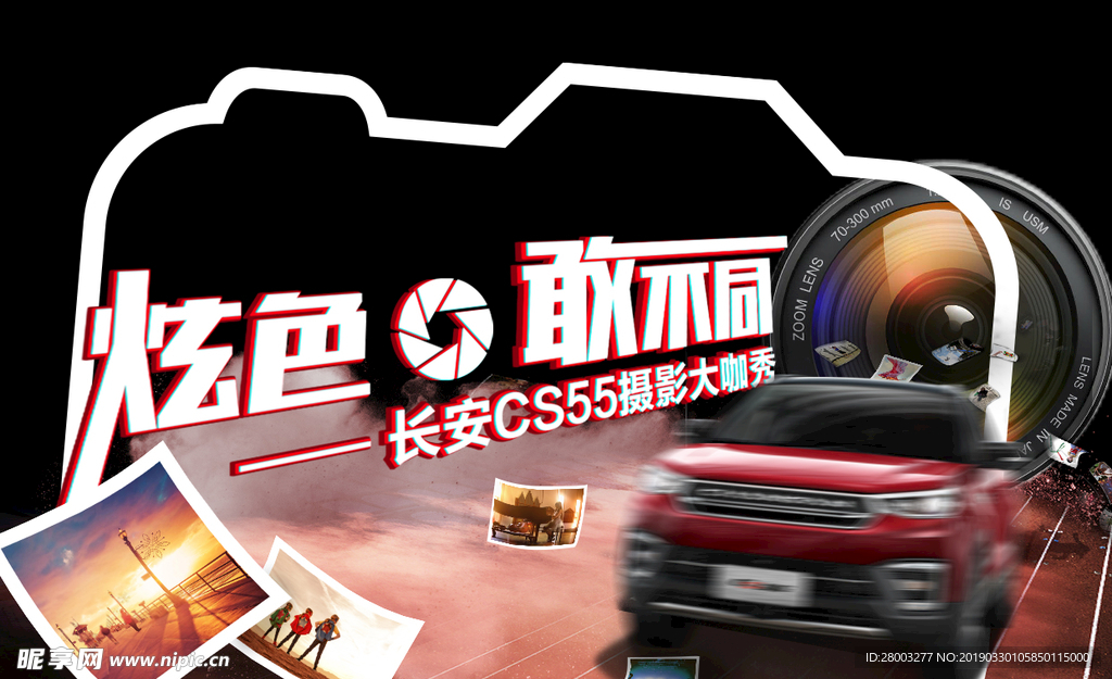 摄影 拍照 汽车 照片 创意