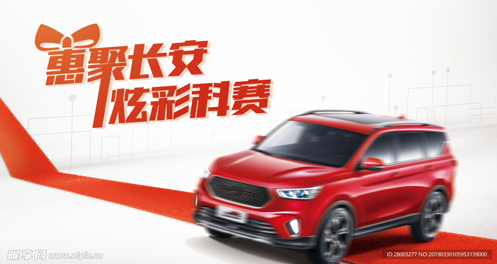 团购 红色 汽车