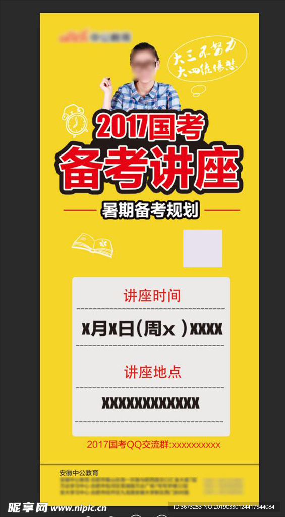 专家教授讲座易拉宝x展架