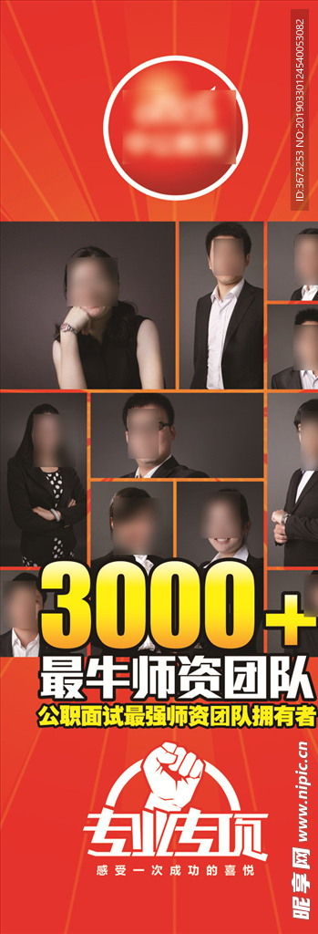 专家师资团队简介易拉宝x展架