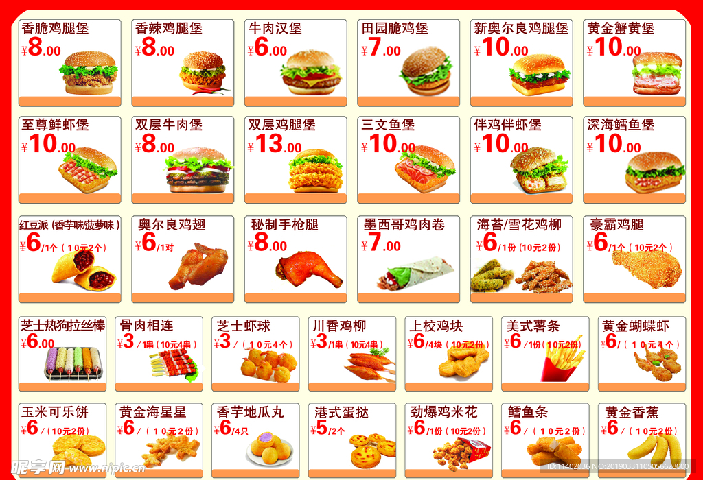汉堡 各类汉堡  汉堡菜单