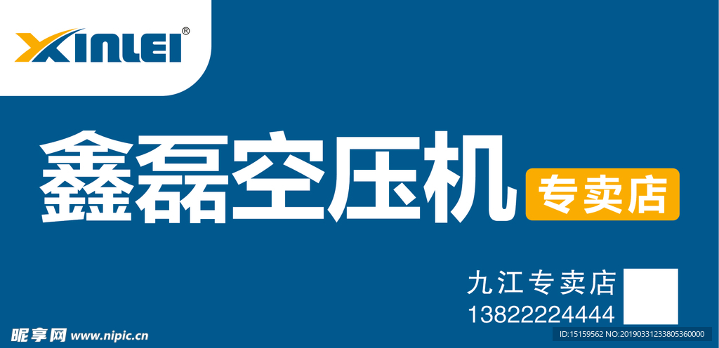 鑫磊空压机