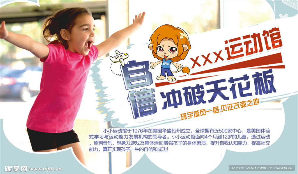 自信冲破天花板