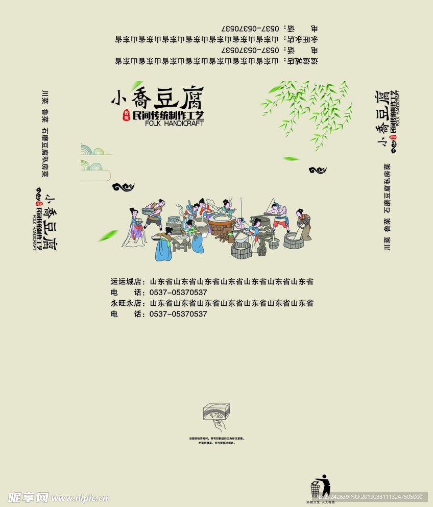 小乔豆腐抽纸盒