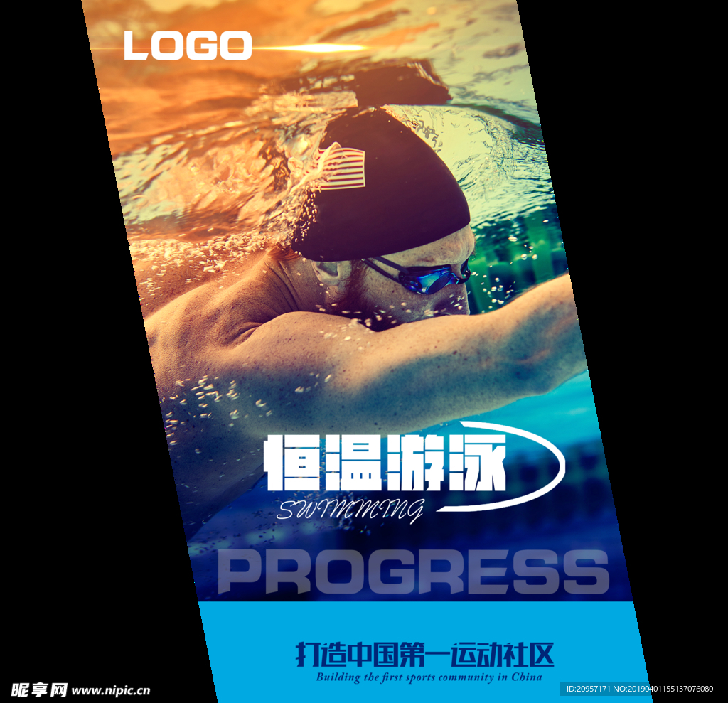 游泳健身海报