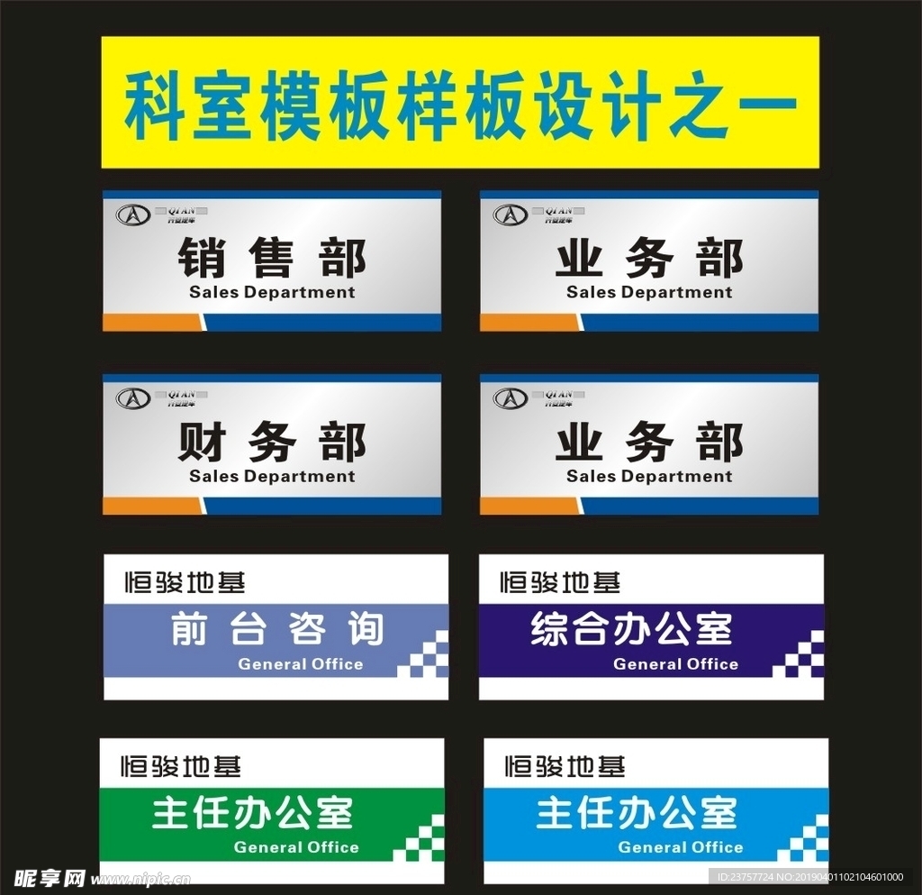 科室牌办公室科室牌晓文之一业务