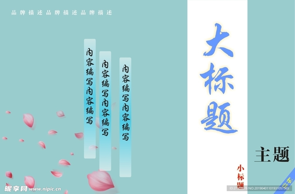 画册 封面 书籍 简约 古风