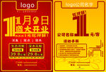 饭店开业DM单