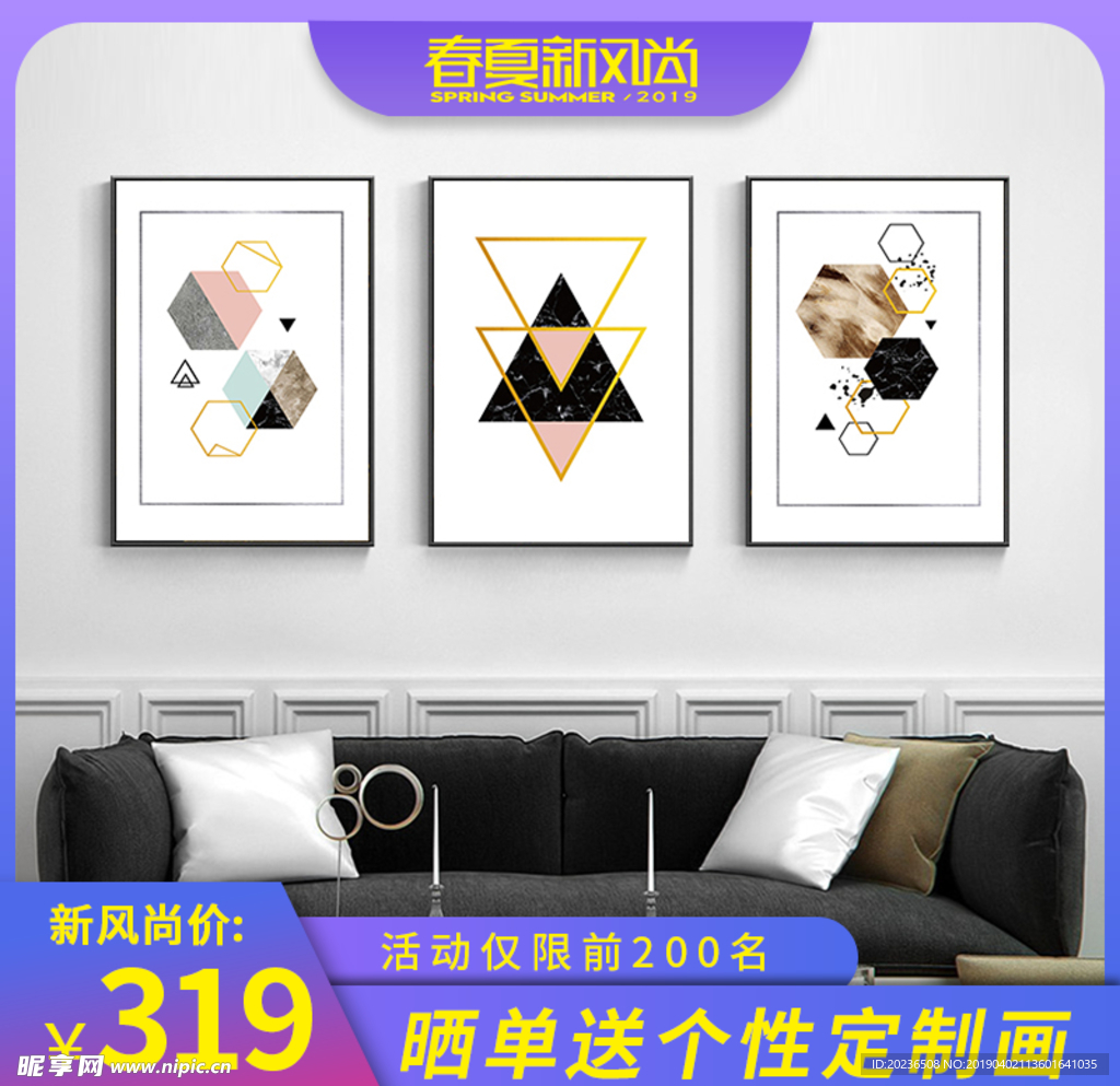 淘宝直通车主图海报图片