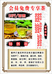 茶海报