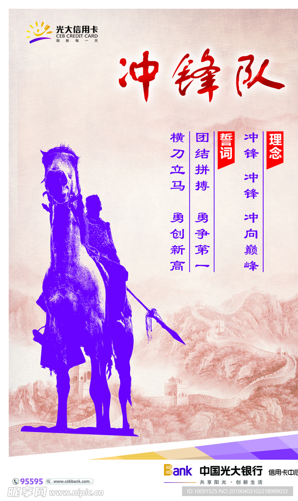 励志展板 学校展板 班级文化