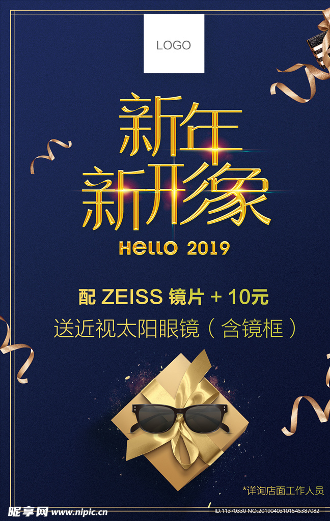 眼镜海报 太阳镜海报