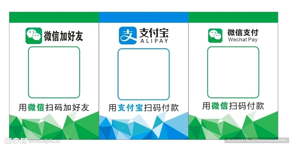 微信收款码  支付宝收款码