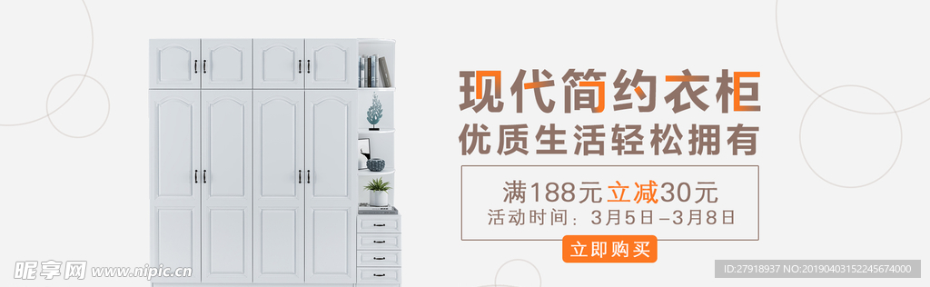 家居海报banner 家具