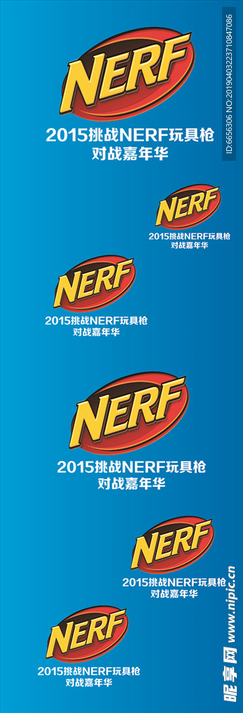 NERF标志