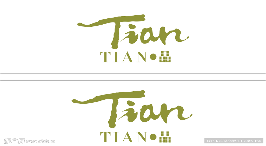 三分甜品店 logo设计 甜品