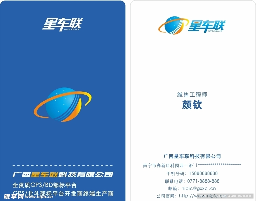 GPS导航名片 导航名片 GP