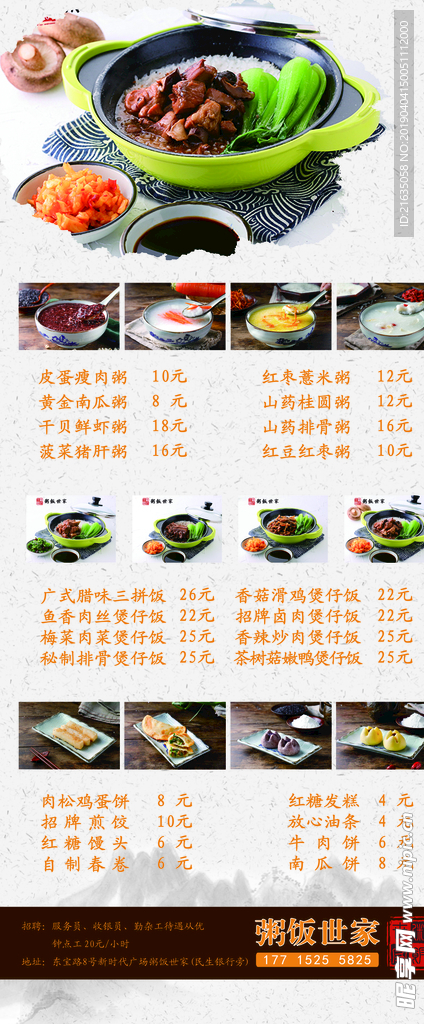 展架 易拉宝 海报