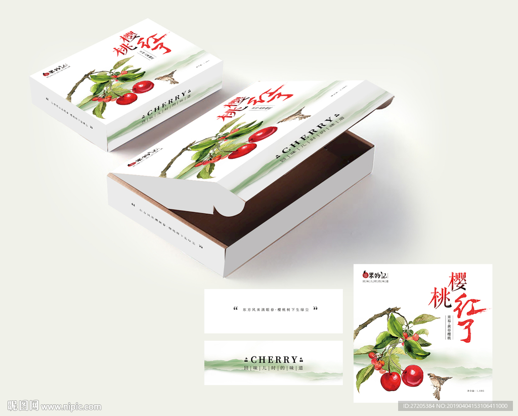 樱桃包装飞机盒设计展开图