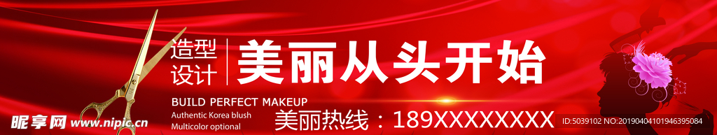 理发店门头海报