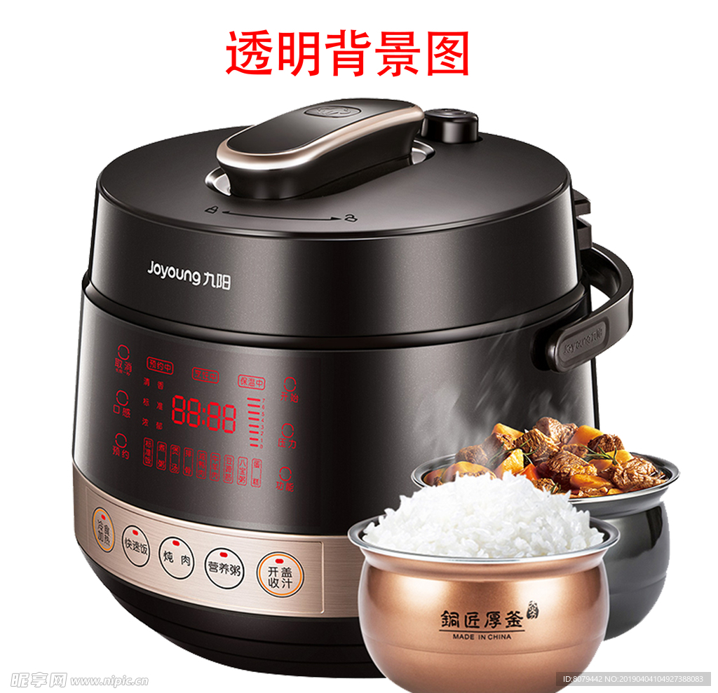 九阳电压力锅