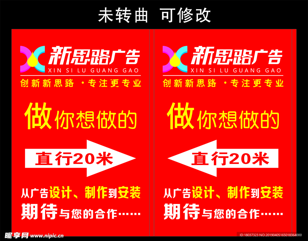 新思路广告 灯箱喷绘2