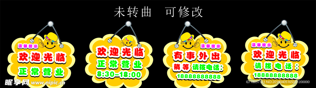 新思路广告 营业门贴