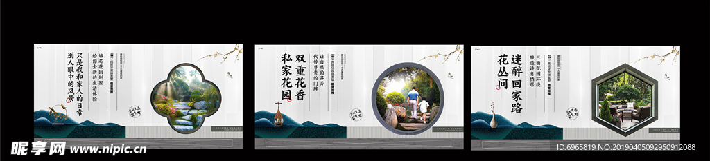 地产 中式 微推 豪宅广告