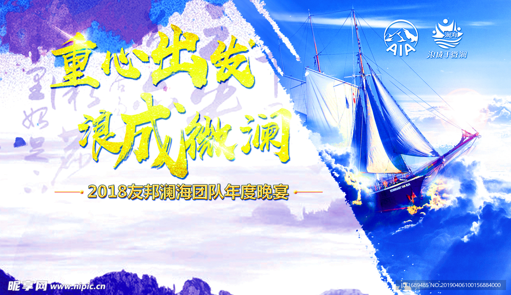 保险年会活动背景