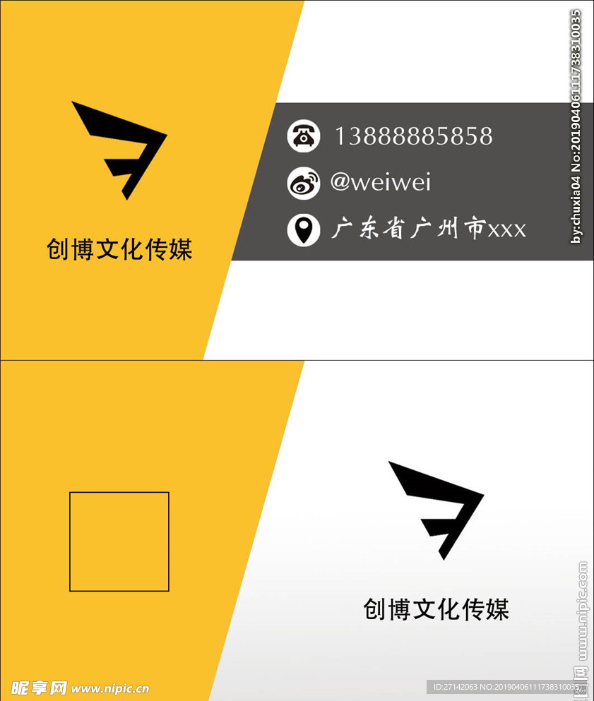 名片 简约 大气