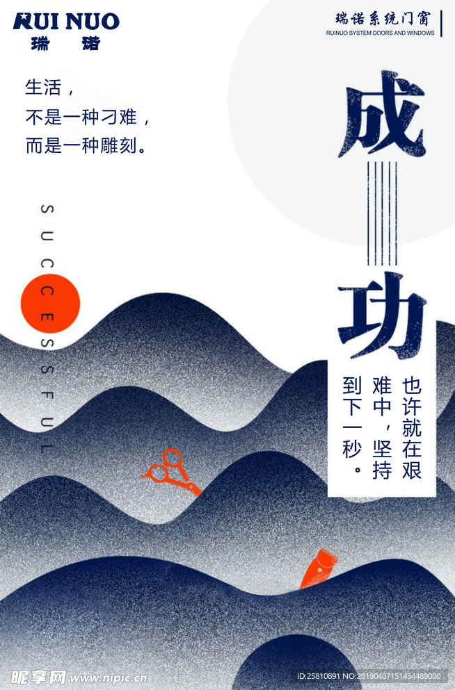 人生 成功 坚持 努力 相信