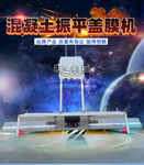 混凝土振平覆膜一体机