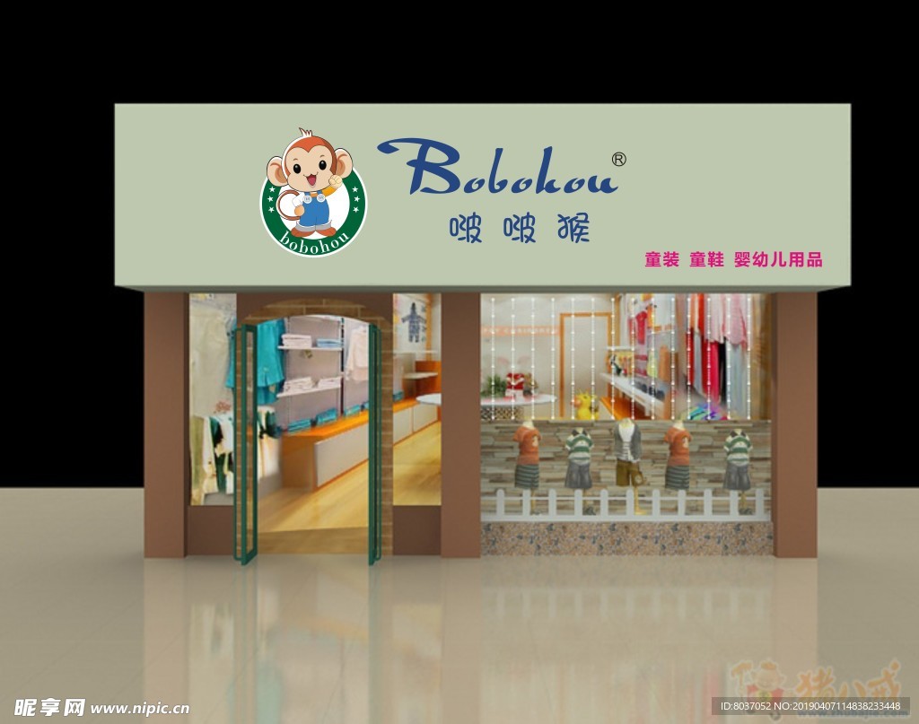 童装门头 标志  可爱  高档