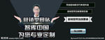 营销型网站banner
