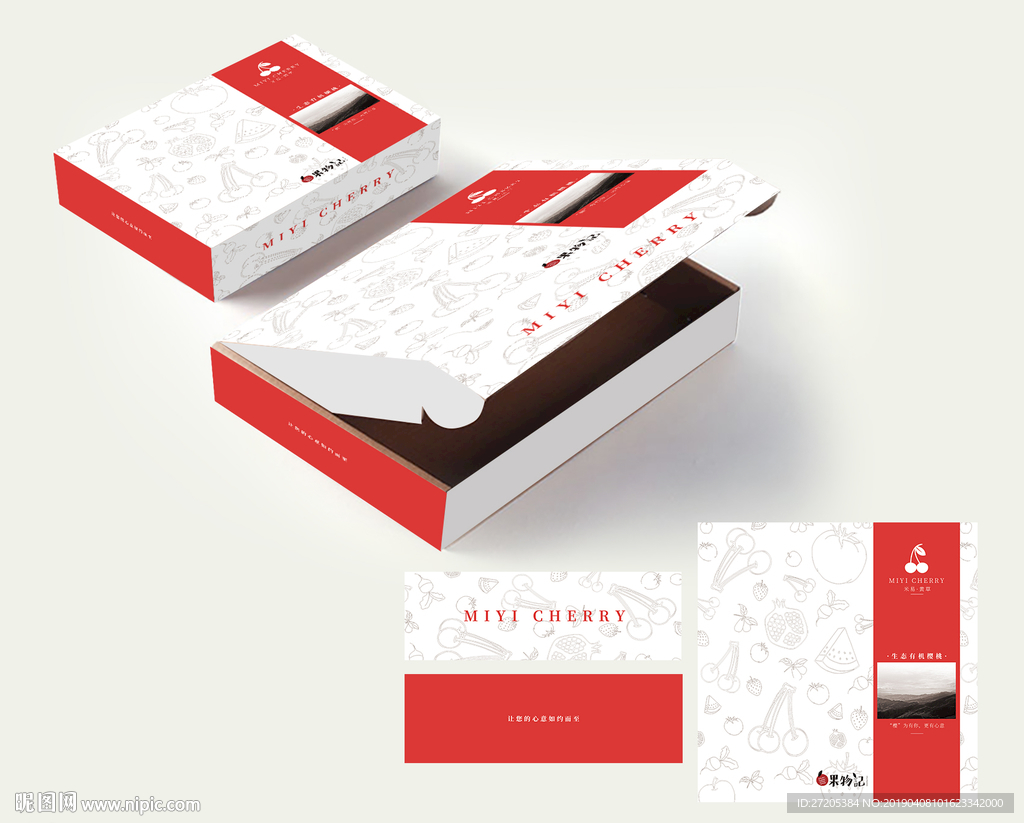 樱桃包装设计
