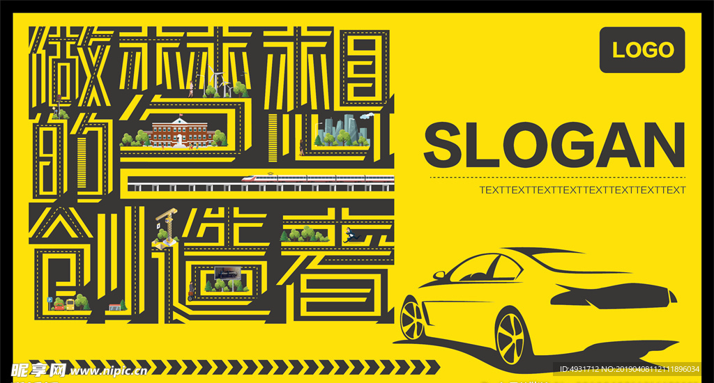 时尚汽车设计宣传海报