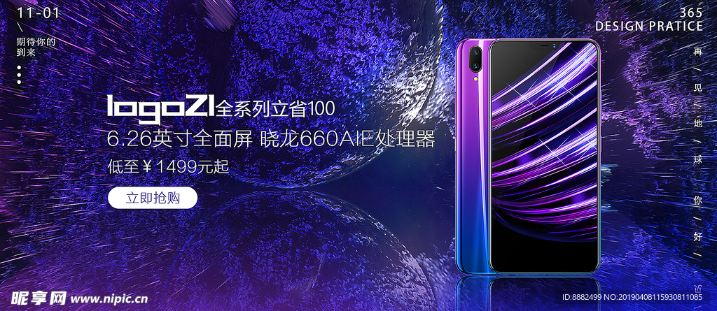 vivo 产品 海报