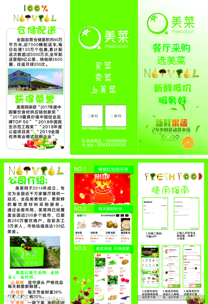 三折页，宣传单，绿色，渐变色