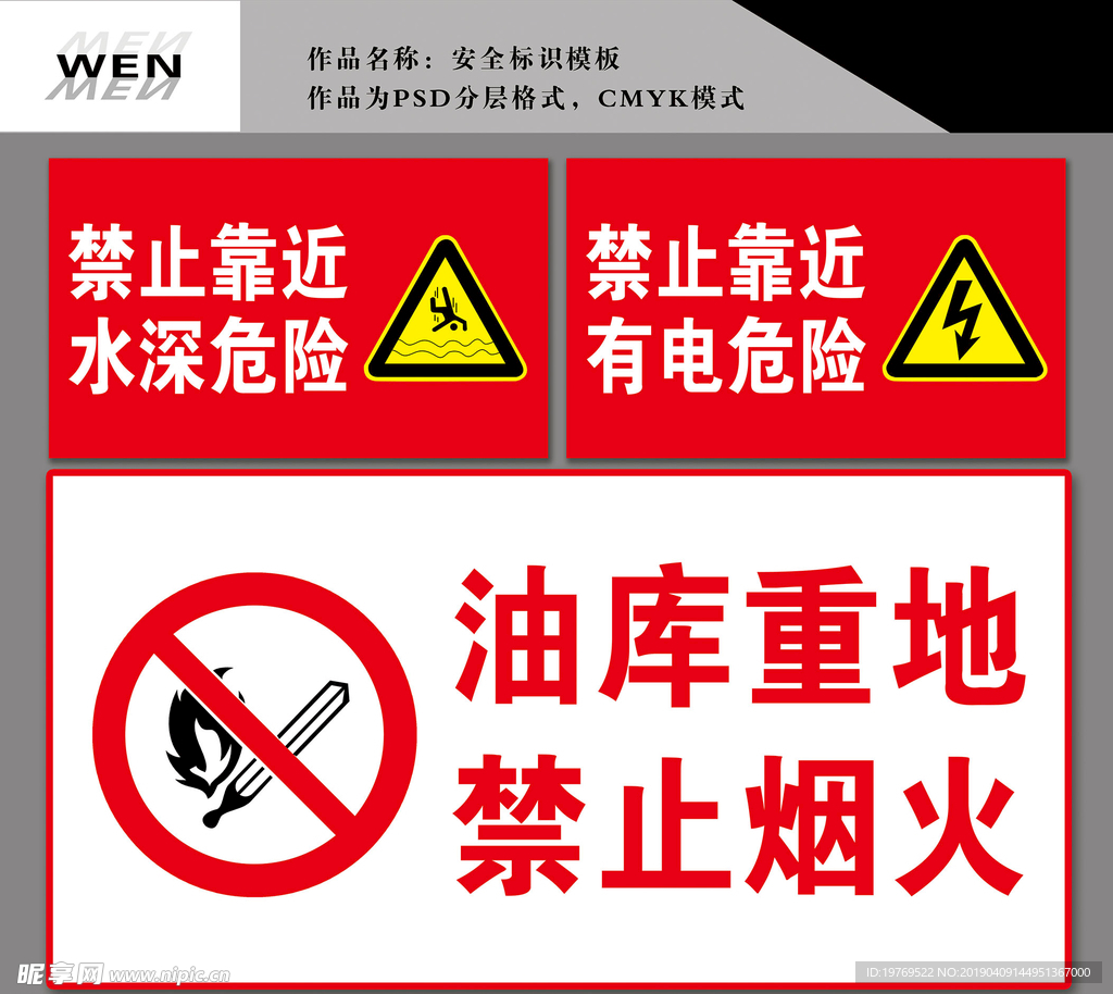 禁止烟火  有电危险   标识