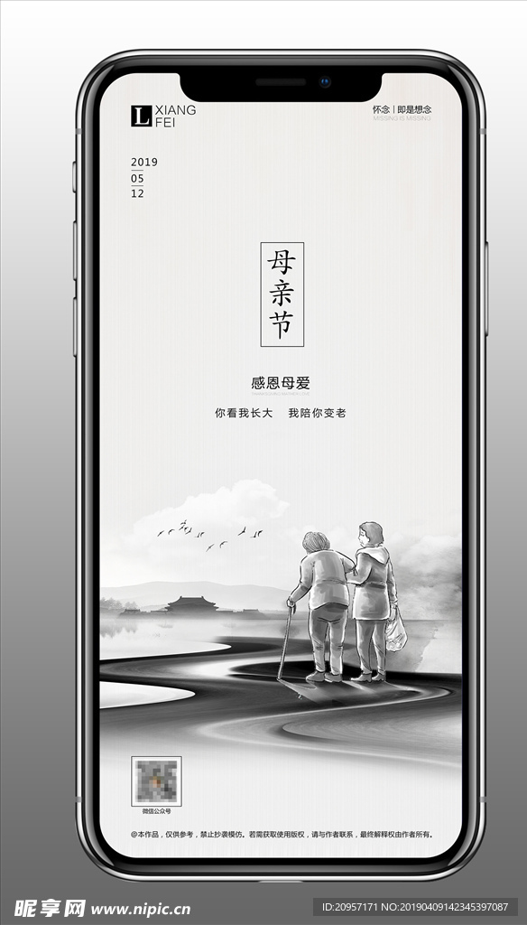 简约风海报母亲节