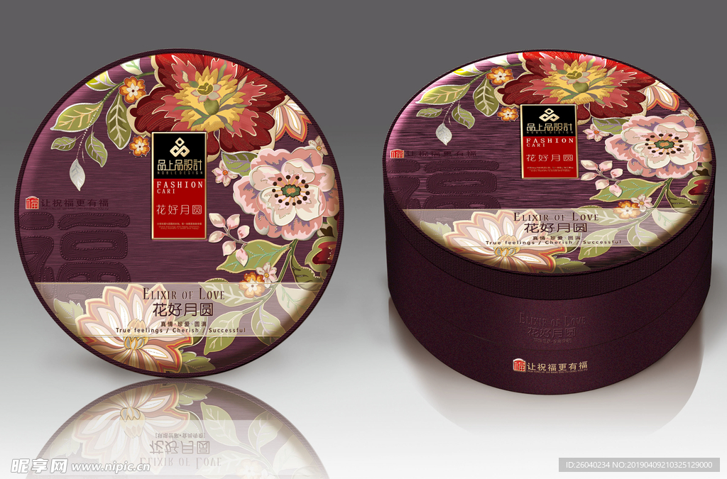 月饼盒-设计-平面展开图