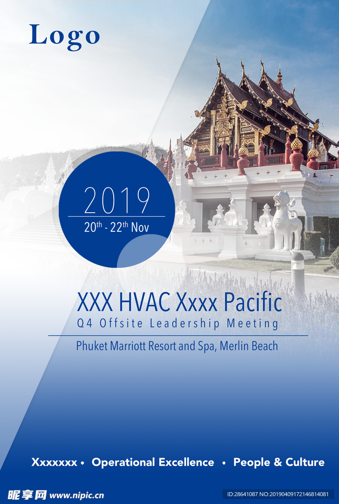 简洁会议ppt海报