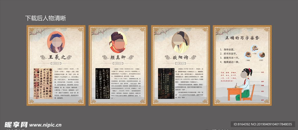 写字的正确姿势