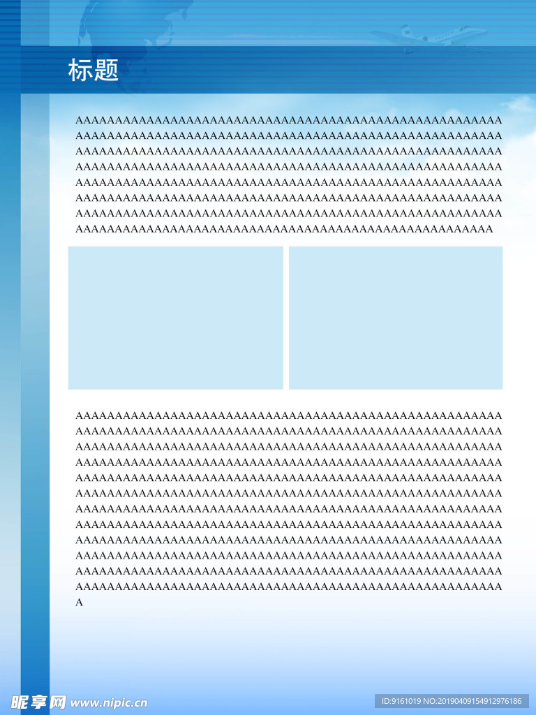 科技类展板底图