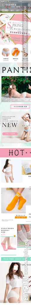 手机淘宝店铺袜子内衣家居首页