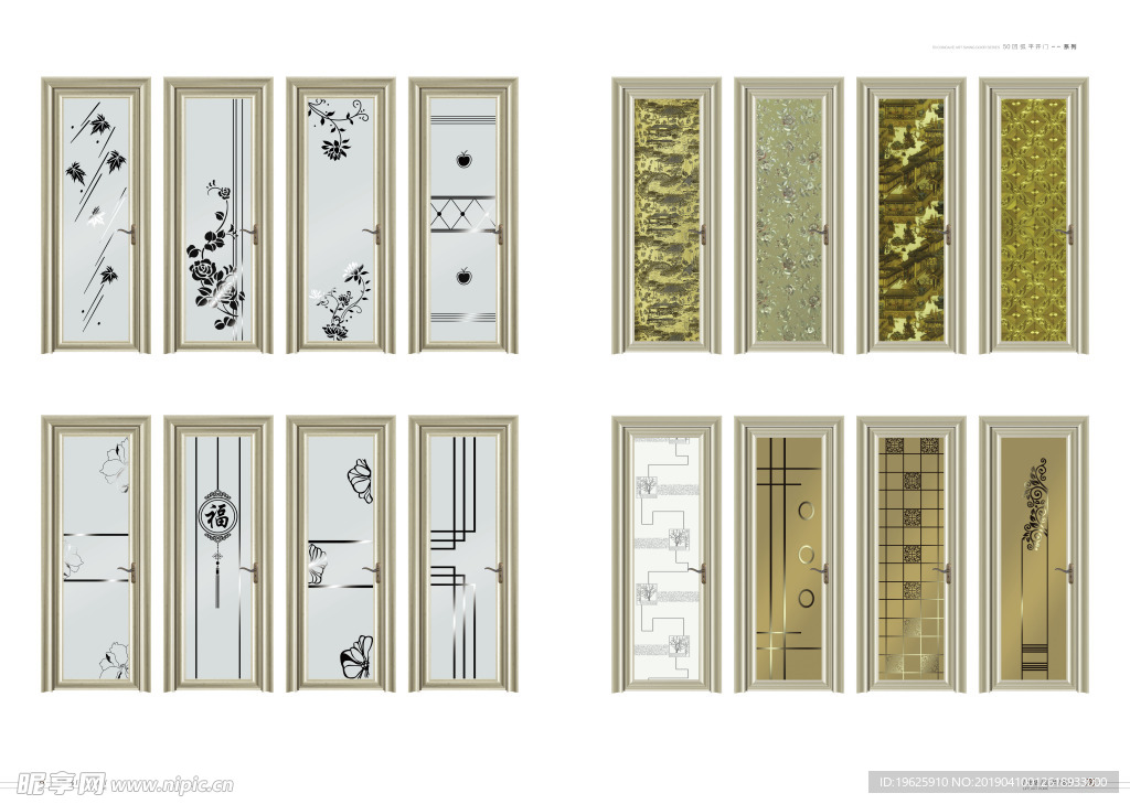 平开门   画册内页 艺术玻璃