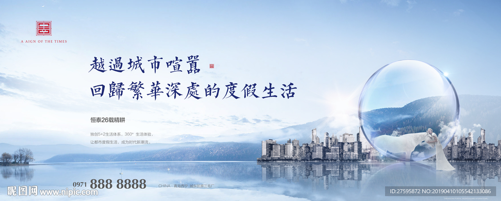 高端地产提案地产广告