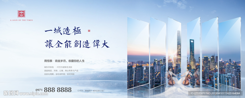 高端地产提案地产广告