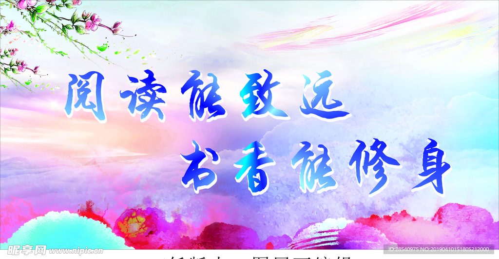 校园艺术展板海报