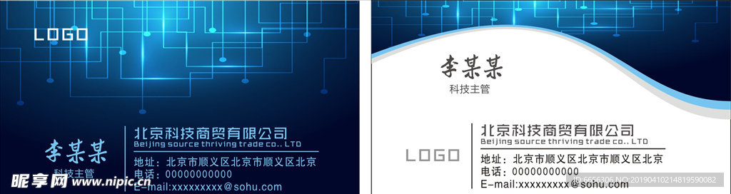 科技公司名片